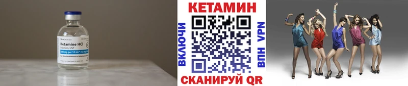 КЕТАМИН VHQ Лаишево