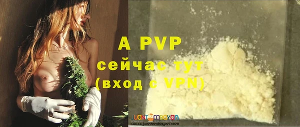 ALPHA PVP Балахна