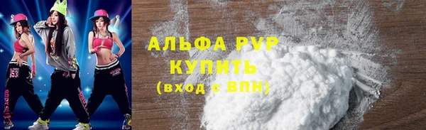 ALPHA PVP Балахна