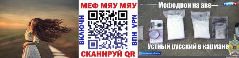 Мефедрон мяу мяу  блэк спрут   Лаишево 