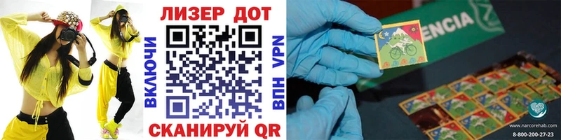 Марки 25I-NBOMe 1500мкг  hydra как войти  Лаишево 